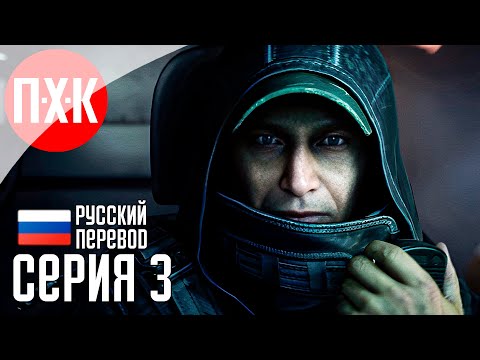 Видео: HELL IS US Прохождение 3 ᐅ После катастрофы.