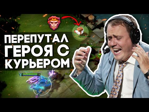 Видео: 5 САМЫХ СМЕШНЫХ МОМЕНТОВ В ИСТОРИИ ПРО ДОТЫ [#6]
