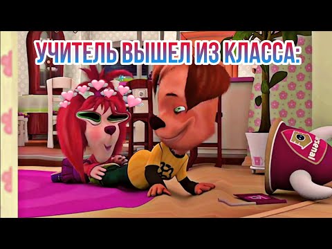 Видео: Муд Барбоскины #11