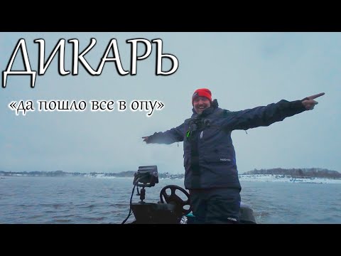 Видео: Дикарь. На рыбалку без ЕДЫ или да пошло все В ОПУ