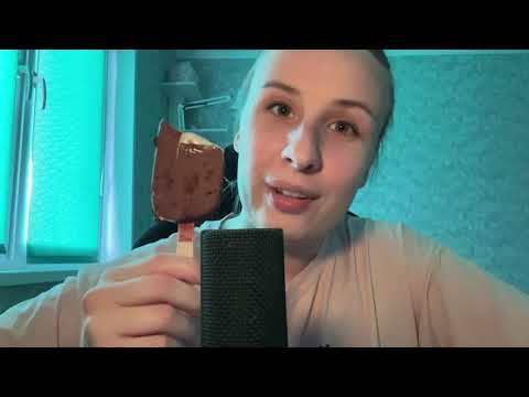 Видео: Асмр Болталка.Пробую мороженое MILKA💜Mukbang/Eating