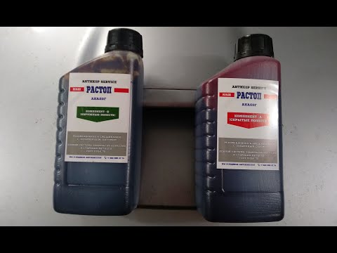 Видео: ММС Паджеро Мини- антикор Растстопом