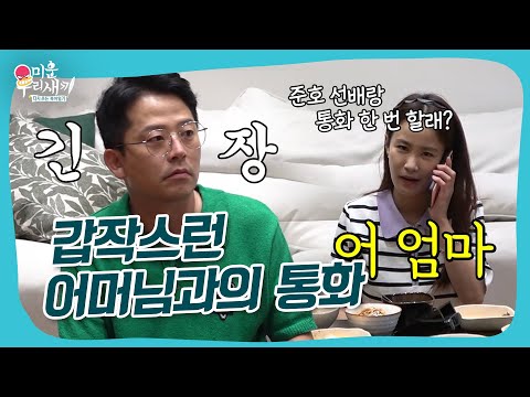 Видео: Жуньо попал в беду после посещения дома Джимина