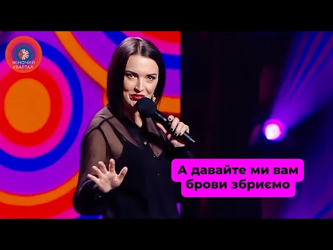 Видео: Ви шо, чокнулися там всі? Збірка стендап номерів з Лєрою Мандзюк