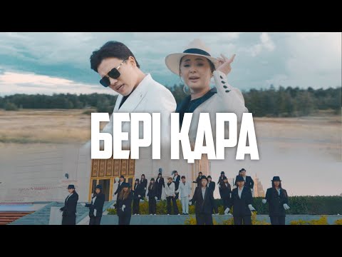 Видео: Мөлдір Мұқан ft. Amantai Aben - Бері қара [M/V]