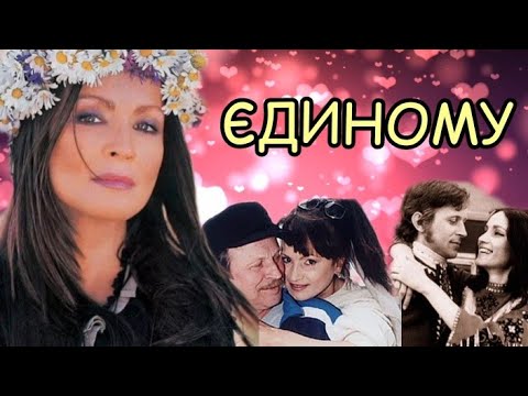Видео: София Ротару - Альбом "Єдиному", 2003 год.