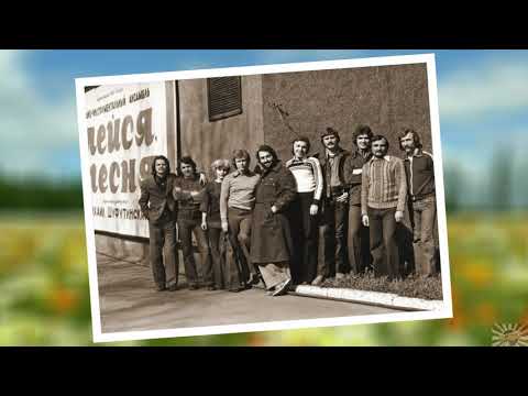 Видео: ВИА Лейся песня - Родная земля