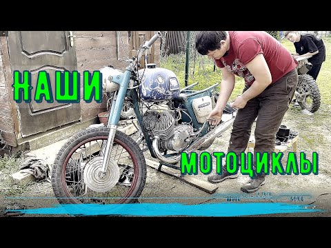 Видео: ✅ СОВЕТСКИЕ МОТОЦИКЛЫ УМЕЮ РЕМОНТИРОВАТЬ. А ТЫ?