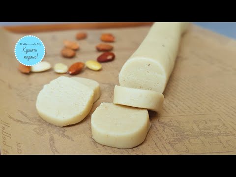 Видео: Марципан для Штоллена, выпечки. Без сиропа, без яиц. Немецкий классический рецепт.