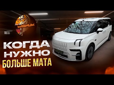 Видео: Матовая пленка MAGNUM Matte | Zeekr 009