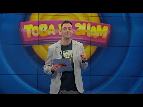 Видео: Това го знам - 07.05.2023