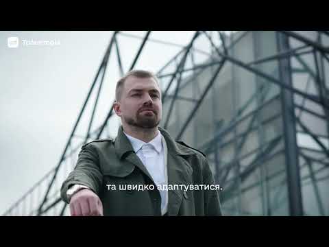 Видео: «Траєкторія»: 100 000 гривень для ветеранів, військових та других з подружжя