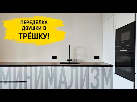 Видео: Кинотеатр, сауна и гардероб на 69м²