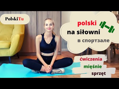 Видео: Польский для начинающих - siłownia | спортзал - ćwiczenia