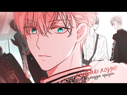 Видео: [ mmv ] - рано или поздно к нам возмездие придет....||Клод/Анастасиус