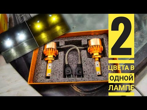 Видео: Светодиоды или галоген  Установка  Led лампы в SsangYong kyron ближний и ПТФ кайрон