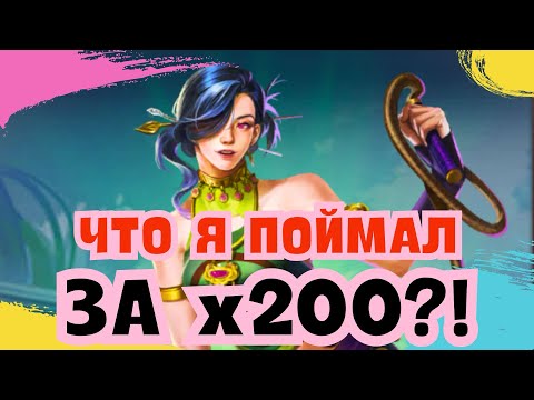 Видео: ЧТО Я ПОЙМАЛ ЗА х200?! ПРИЗЫВЫ // ИМПЕРИЯ ПАЗЛОВ 