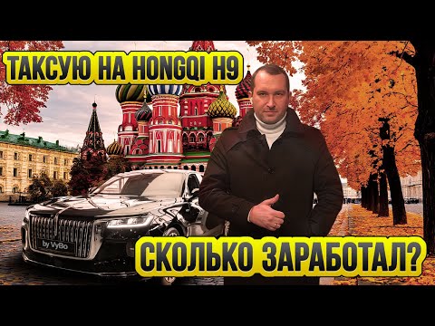 Видео: Работа в такси / Таксую на Хончи / Таксуют ВСЕ / Где работа