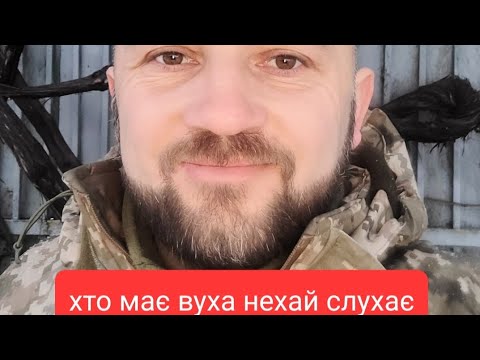 Видео: хто має вуха нехай слухає @ 70 Назар Старжинський