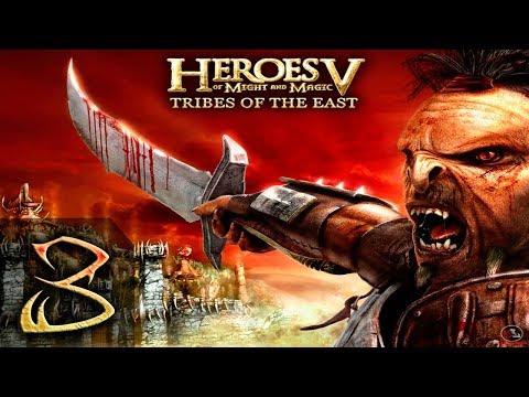 Видео: Герои Меча и Магии 5 - Повелители Орды - Воля Асхи - Сложность "Герой" - Прохождение #3