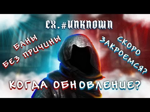 Видео: Главный Администратор Skyrim RP рассказал про несправедливые баны,  обновление и закрытие проекта.