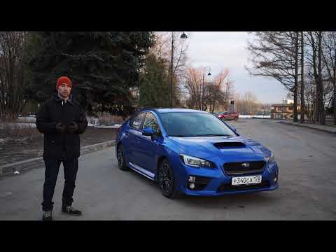 Видео: Subaru WRX тест-драйв от владельца/обзор на WRX 2014 года