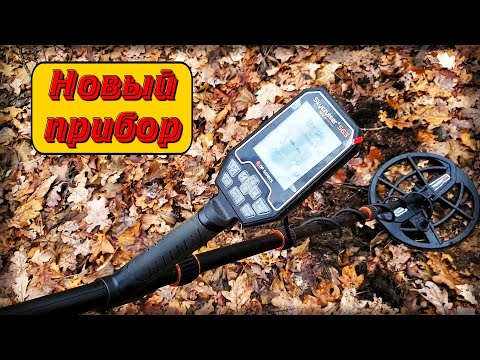 Видео: Первый выход на коп с новым металлоискателем Skycruiser S63