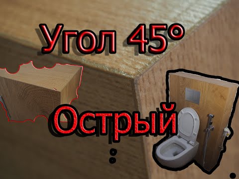 Видео: Угол 45°Эпоксидной затиркой необычный способ