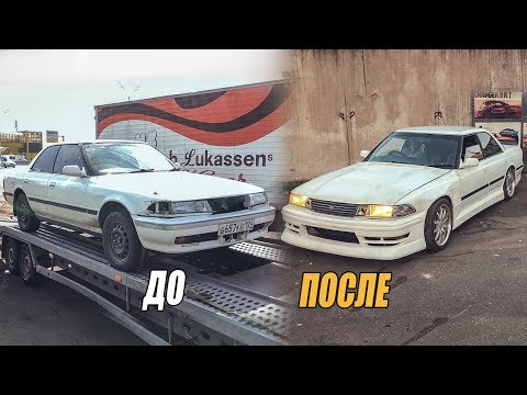 Видео: Марк 81 часть 2. Обвес, подвеска, тормоза.