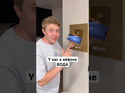 Видео: Ваш айфон наполовину полон!