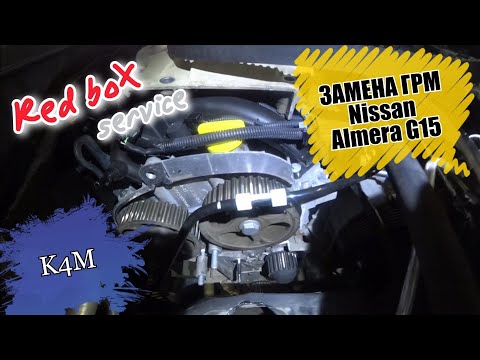 Видео: Замена ГРМ Nissan Almera G15