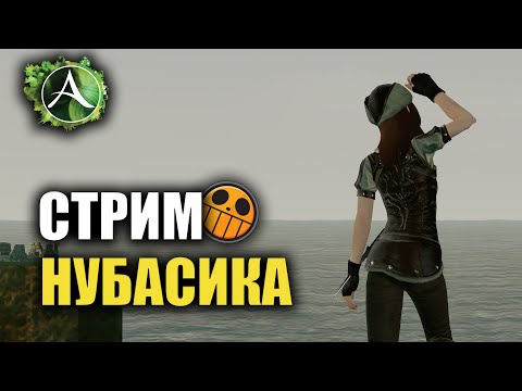Видео: Archeage - Стримим Новый Сервер!