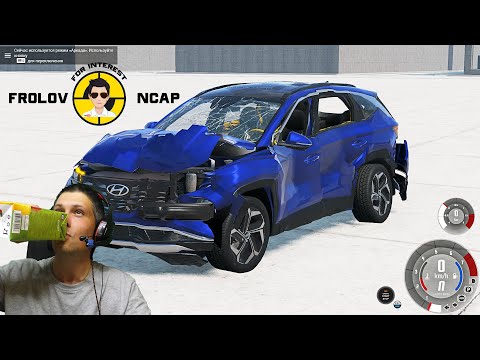 Видео: Краш тесты Hyundai Tucson в BeamNG.drive//Frolov Ncap.