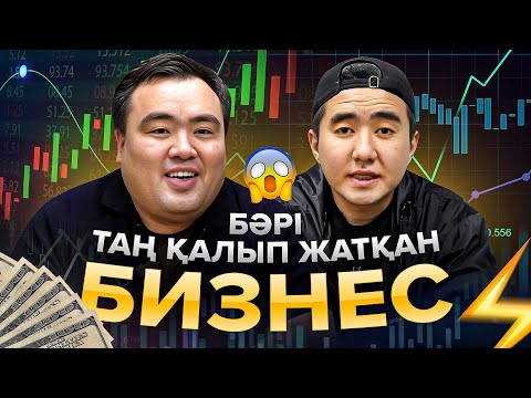 Видео: Масқара пайда тауып жатыр, барлығы дән риза. Реалити шоу 1-бөлім