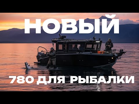 Видео: Рыбацкий катер, о котором мечтает каждый любитель воды и рыбалки. Новый SWIFT CHASER 780