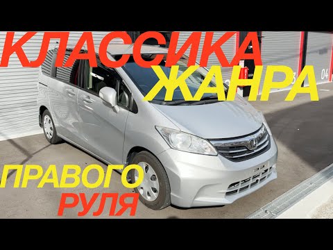 Видео: ЯПОНСКИЙ НАРОДНЫЙ АВТО БЕЗ УТИЛЬ СБОРА / В НАЛИЧИИ В ЯПОНИИ HONDA FREED TOYOTA RAIZE ISIS