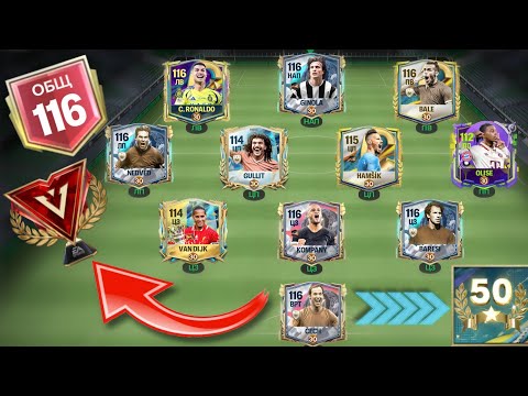 Видео: СОБРАЛ САМЫЙ ИГРАБЕЛЬНЫЙ СОСТАВ РАДИ 50 ЗВЕЗД VSA FC MOBILE. 343 - ЛУЧШАЯ СХЕМА В ИГРЕ ФК МОБАЙЛ