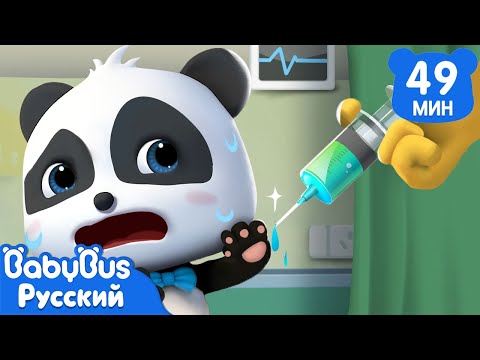 Видео: 🐼Прививка | Кики и его друзья | Волшебные иероглифы | Сборник мультиков для детей | BabyBus