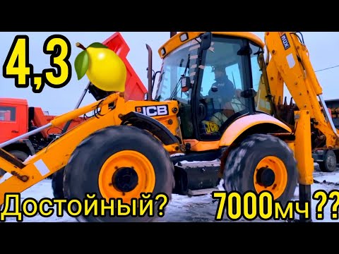 Видео: JCB 3CX 2007-го года за 4 300 000. Достойный вариант!