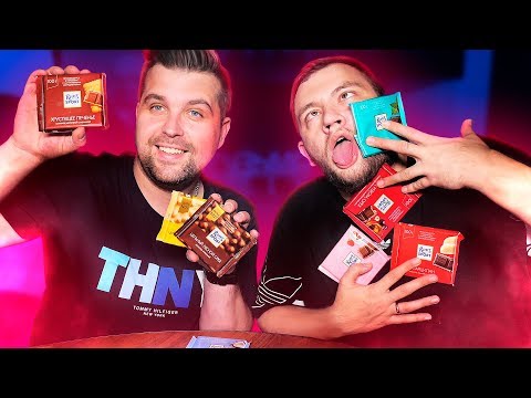 Видео: ВСЕ ВКУСЫ RITTER SPORT - КОНДИТЕР ПАТРУЛЬ
