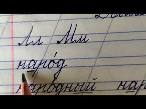 Видео: Русский язык 1 класс Планета знаний. Непарные звонкие и глухие согласные звуки.