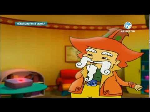 Видео: Ғажайыпстанға саяхат 03 01 2014