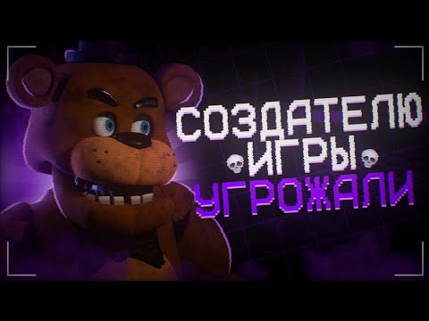 Видео: ФНАФ, С УЖАСНОЙ СУДЬБОЙ | Fnaf in real time переоценен?