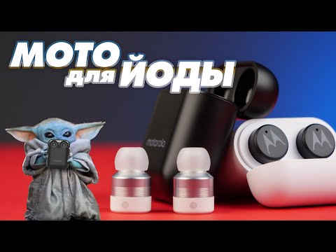 Видео: Манюсенькие и милашные наушники | Обзор наушников Motorola VerveBuds 120