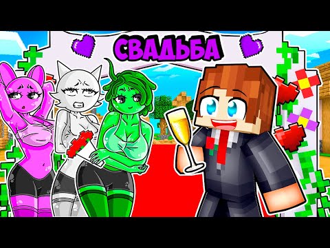 Видео: Я СБЕЖАЛ СО СВАДЬБЫ СПРУНКИ ДЕВУШЕК В МАЙНКРАФТ! КРАСЯ SPRUNKI INCREDIBOX MINECRAFT