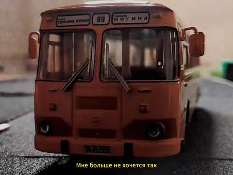 Видео: radiotehnika - мне больше не хочется так (lyric video)