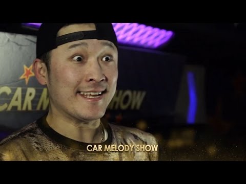 Видео: CAR MELODY SHOW - Жүжигчин Тэмка