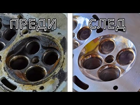 Видео: Портване и полиране на главата - Celica-Supra (Част 51)