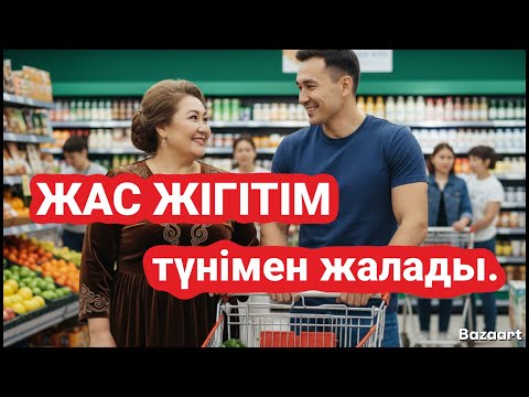 Видео: Дәу самаайымен ұрғылап,шөлімді кандырты.Итерісу. Перісу. Амжалауу.
