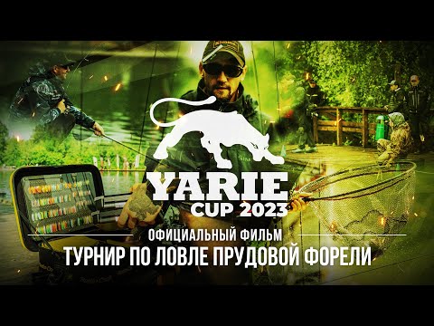 Видео: Ловля ПРУДОВОЙ ФОРЕЛИ на ЯПОНСКИЕ приманки YARIE! Турнир YARIE CUP RUSSIA 2023. ФИЛЬМ от JPSNASTI.RU
